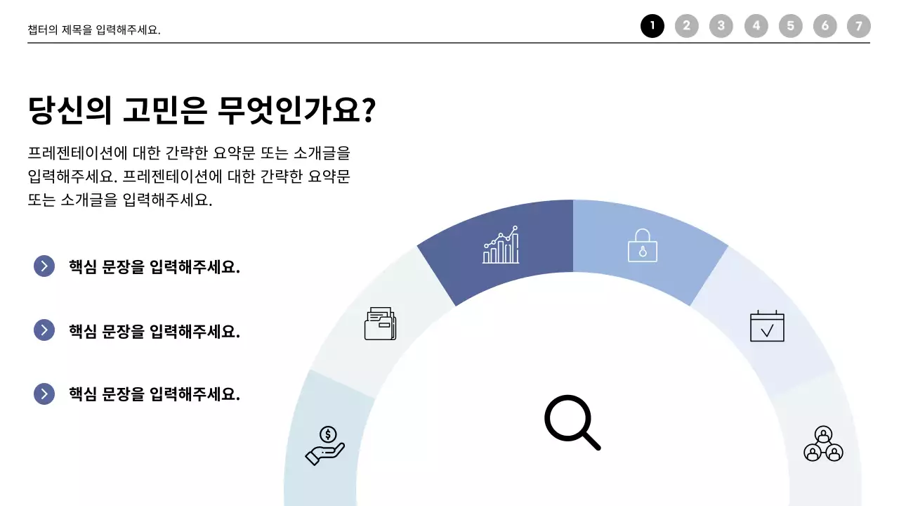 파랑의 모던한 미팅 업무 회사소개서
