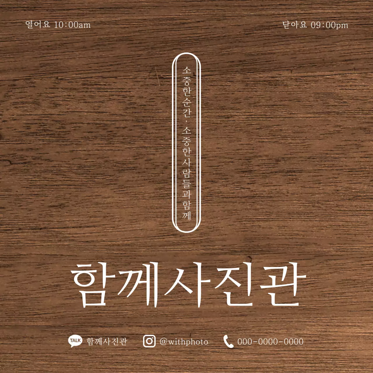 흰색의 둥근 직사각형 라인이 포인트인 감성적인 디자인의 사진 스튜디오 디자인