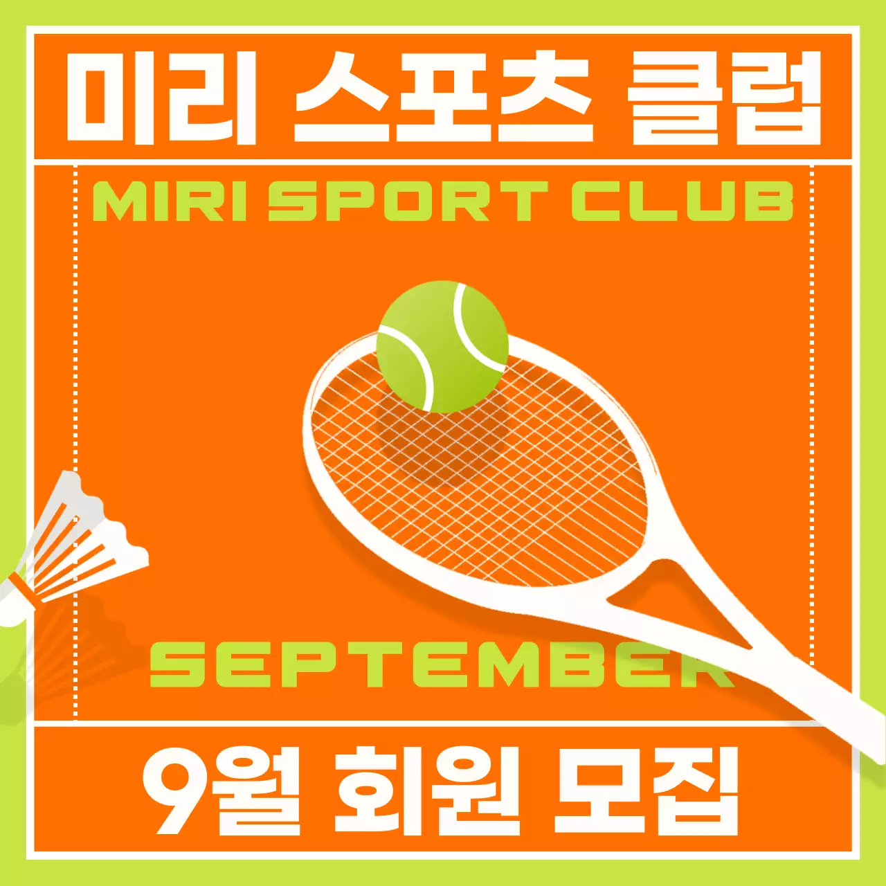 주황색의 모던한 스포츠센터 회원모집 홍보