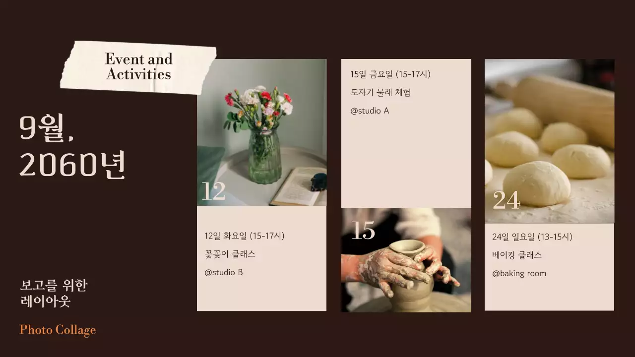 갈색의 빈티지 사진 콜라주 제안서