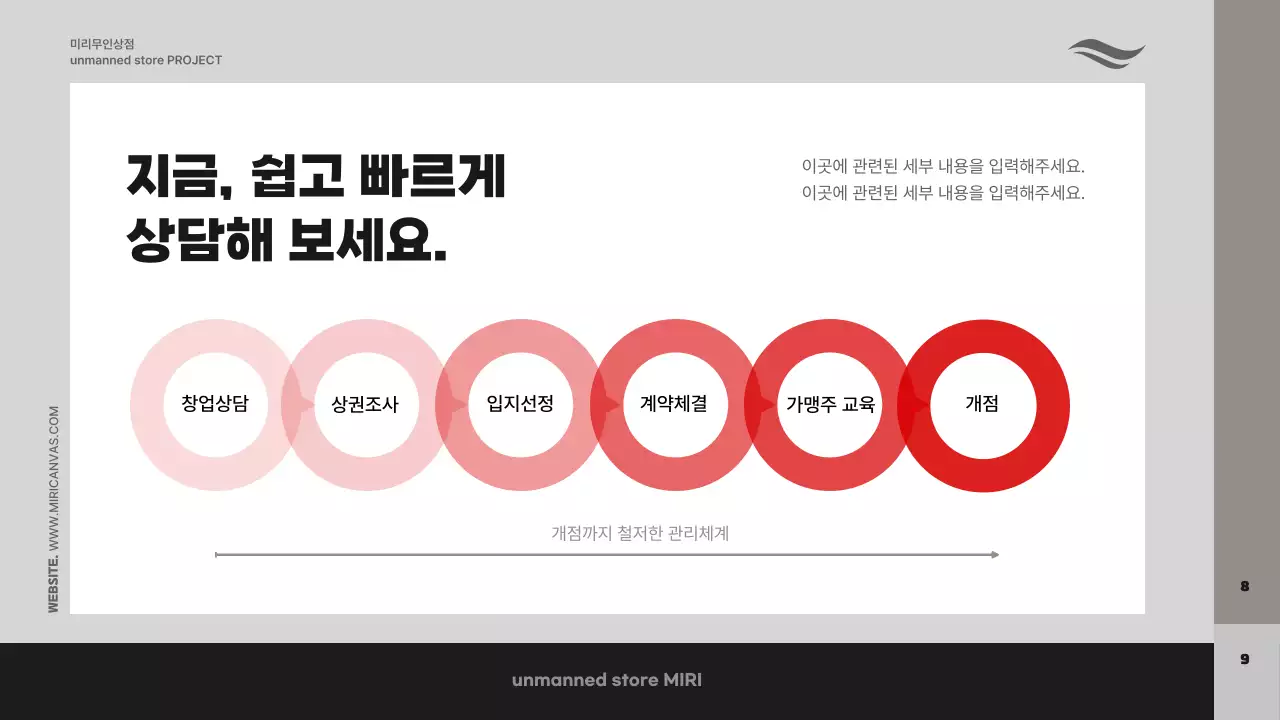 회색 배경에 사진을 활용하여 작성한 창업 제안서