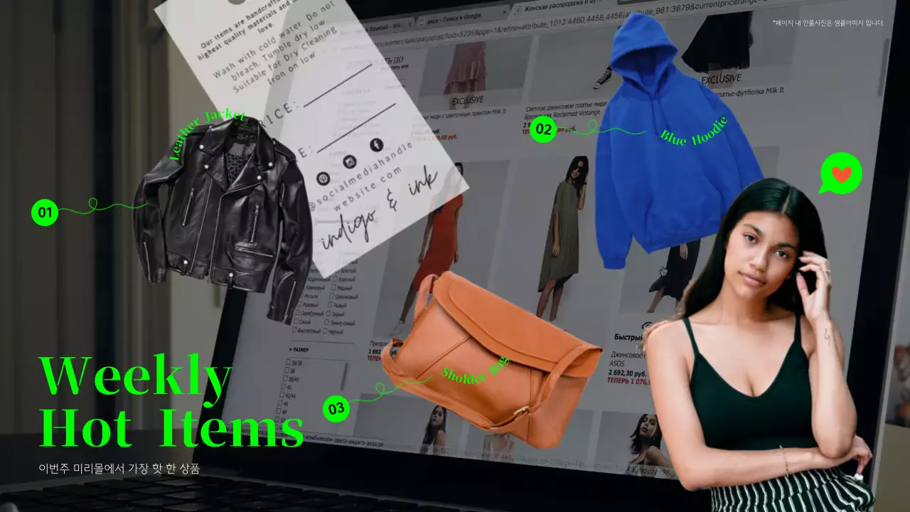 연두색의 트렌드 쇼핑몰 인기상품 홍보