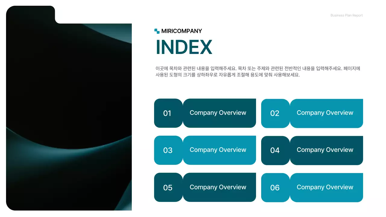 녹색의 깔끔한 기업용 컨셉 사업계획서 프레젠테이션 키트