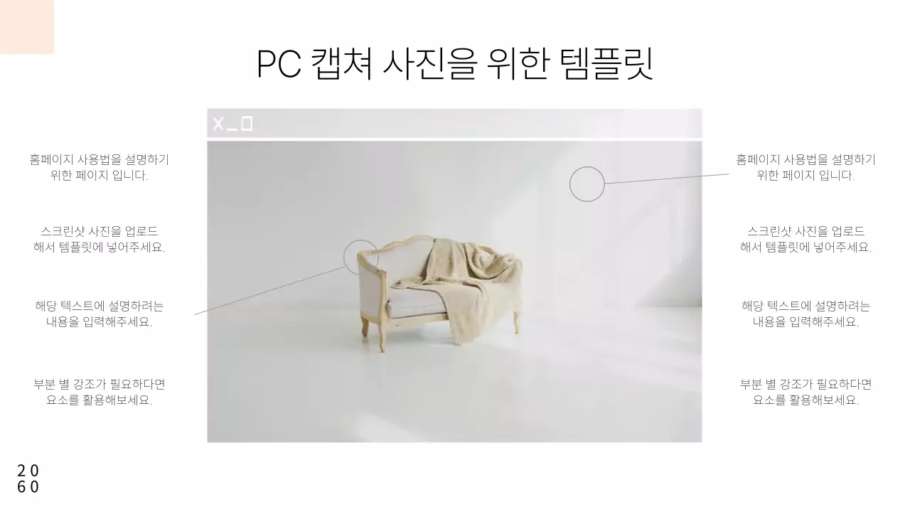 흰색과 초록색의 미니멀 이미지 콜라주 제안서