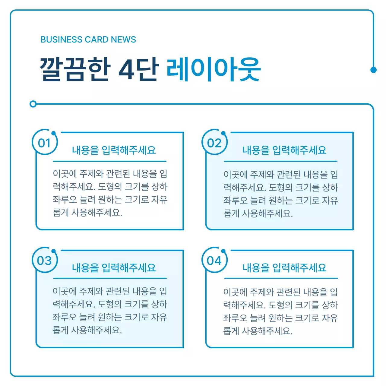 흰색과 파랑색 기하학의 기업 뉴스레터 안내서
