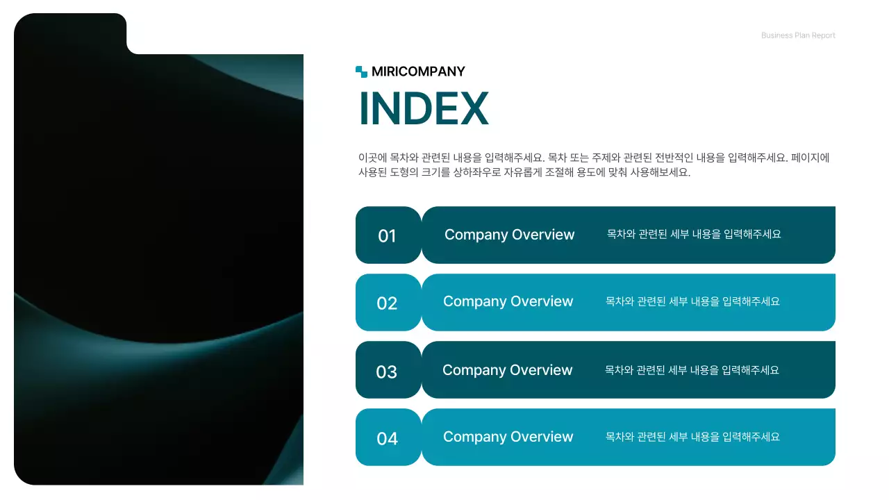 녹색의 깔끔한 기업용 컨셉 사업계획서 프레젠테이션 키트