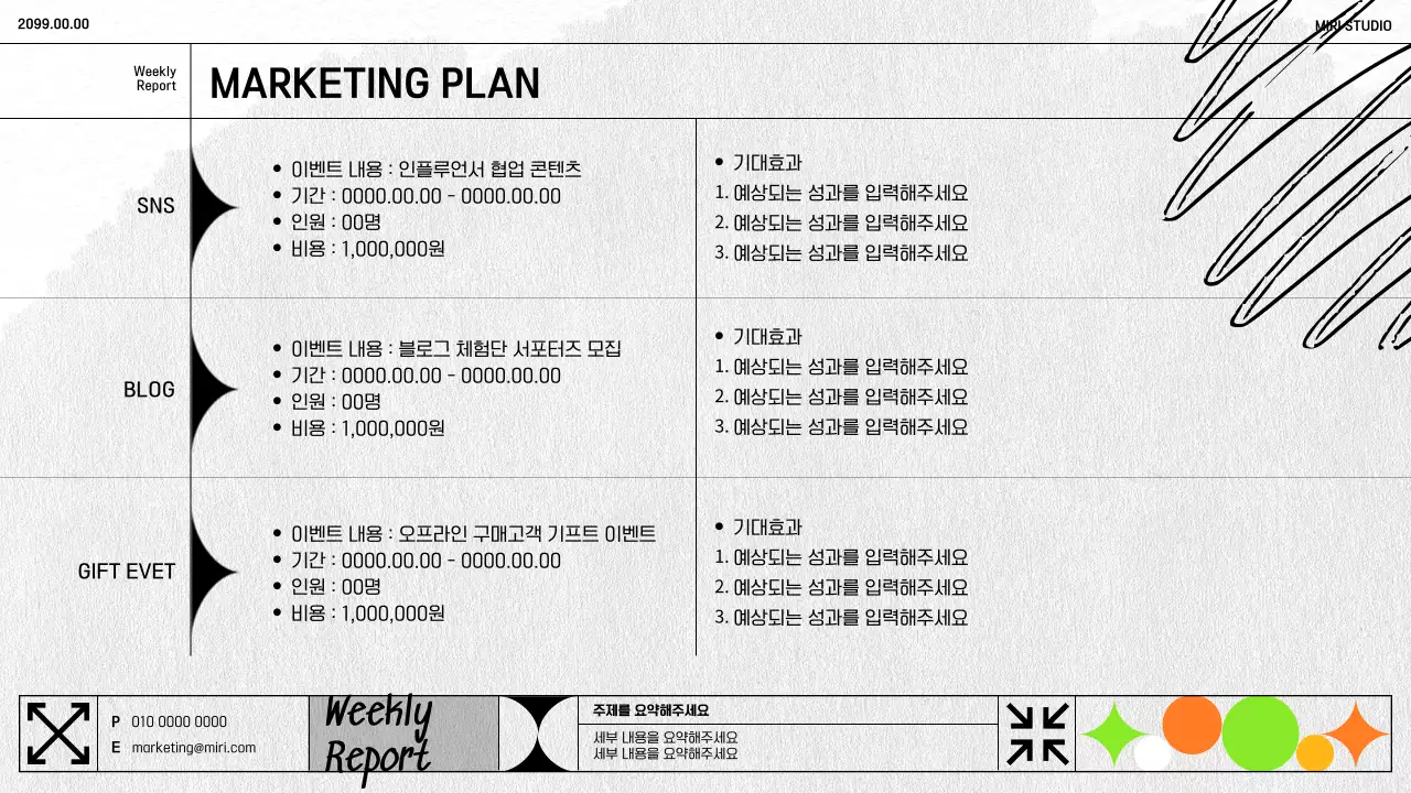 밝은색의 라인 낙서느낌의 심플한 마케팅 기획서