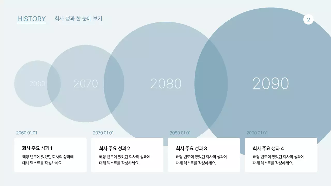 하늘색의 심플한 비즈니스 회사소개서