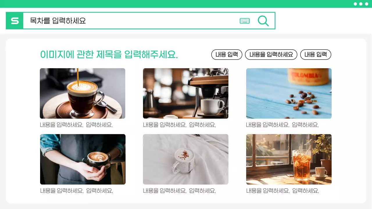 흰색과 초록의 포털 검색 사이트 ui 테마