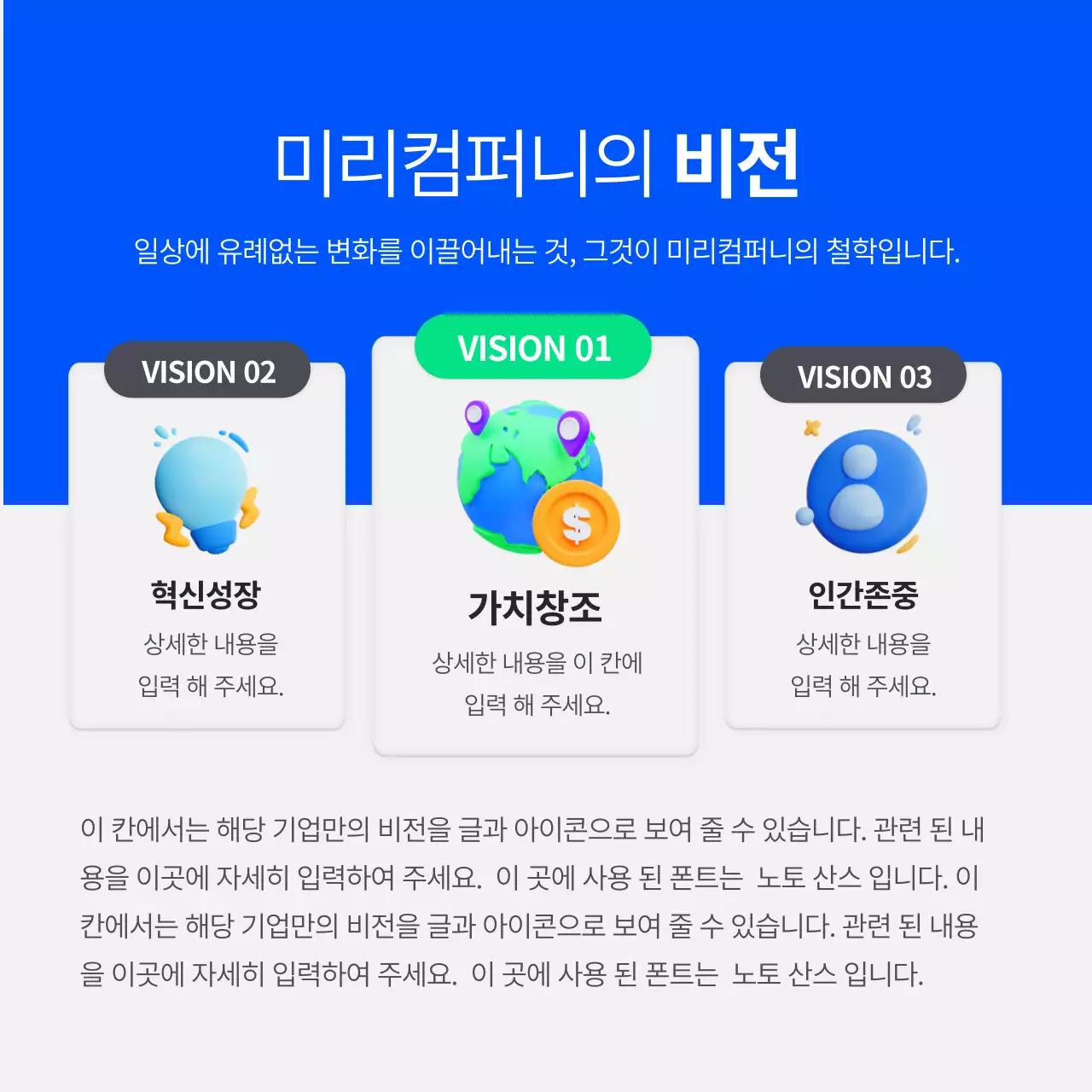 파랑과 초록색의 단순한 비즈니스 회사소개서