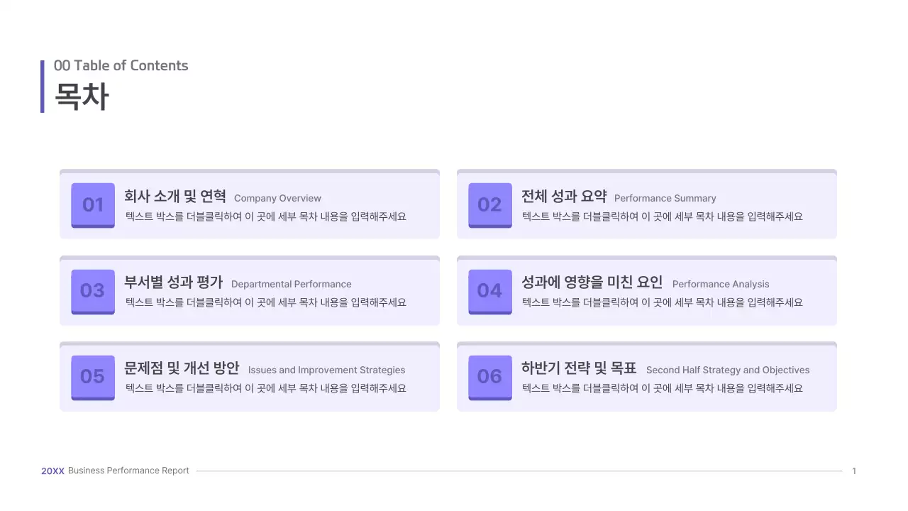 보라색의 입체 UI 컨셉 비즈니스 프레젠테이션 키트
