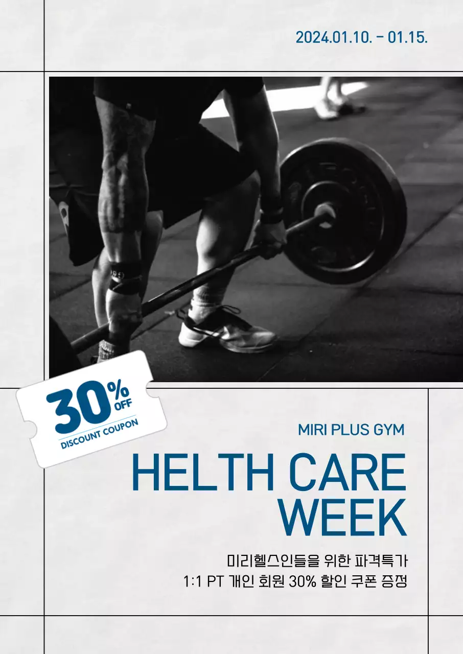시크한 컨셉의 헬스장 할인 이벤트