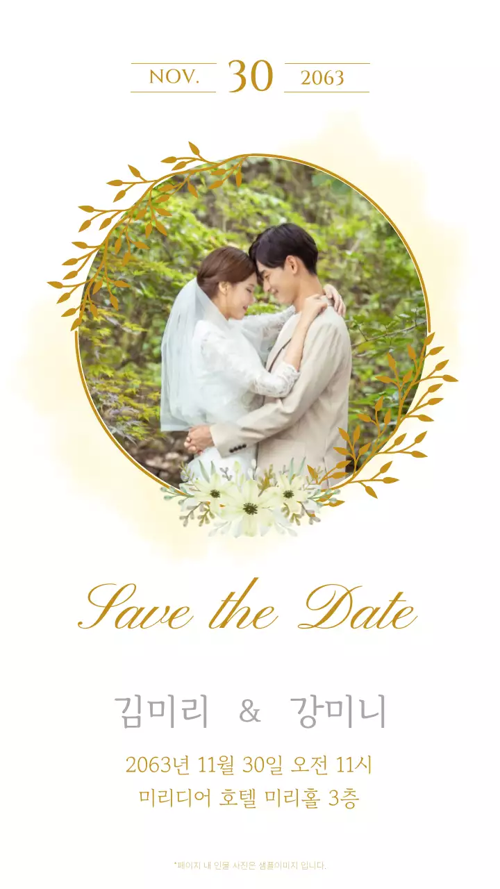 노랑과 화이트색 배경의 웨딩 반지 사진이 있는 청첩장 V2