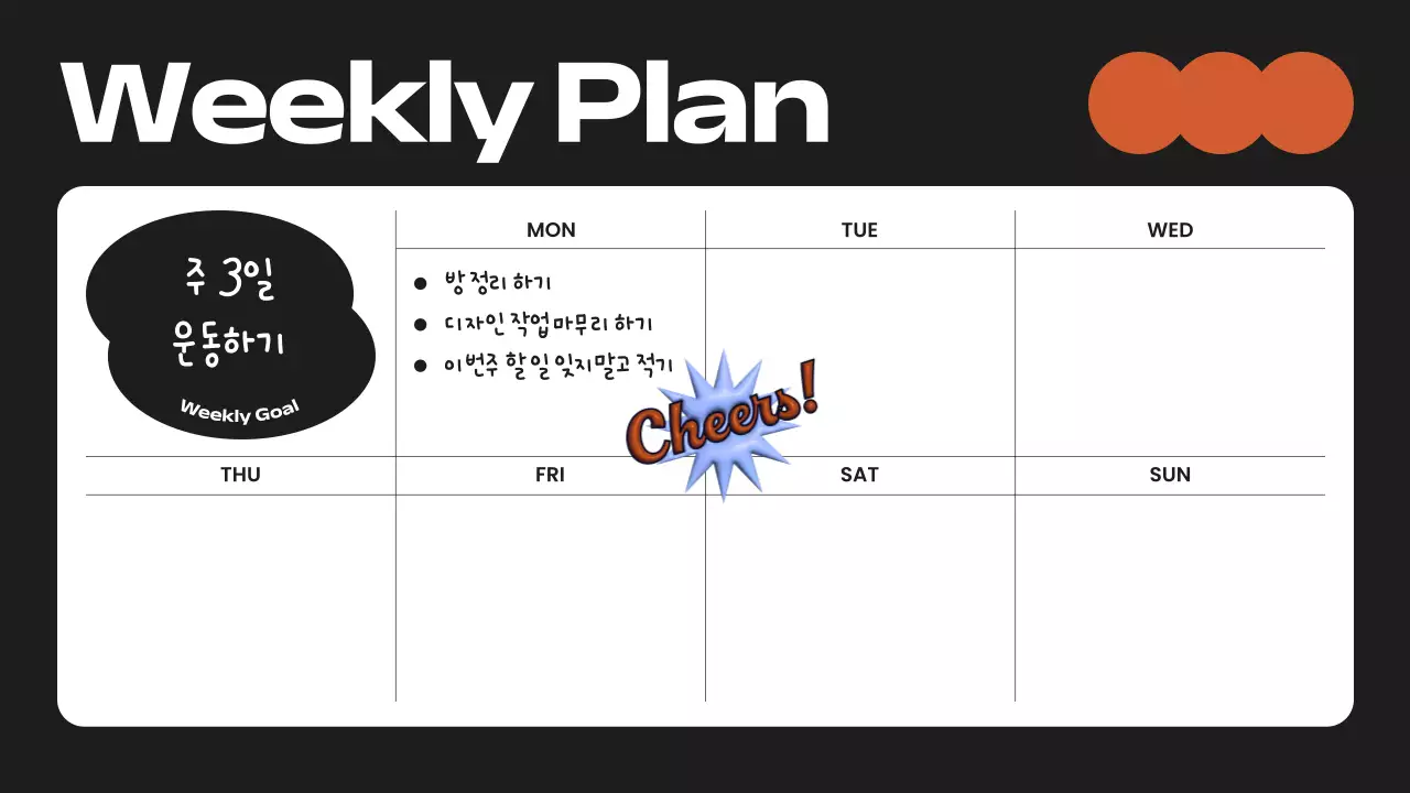 검정과 노랑의 키치한 다이어리 양식 게시글