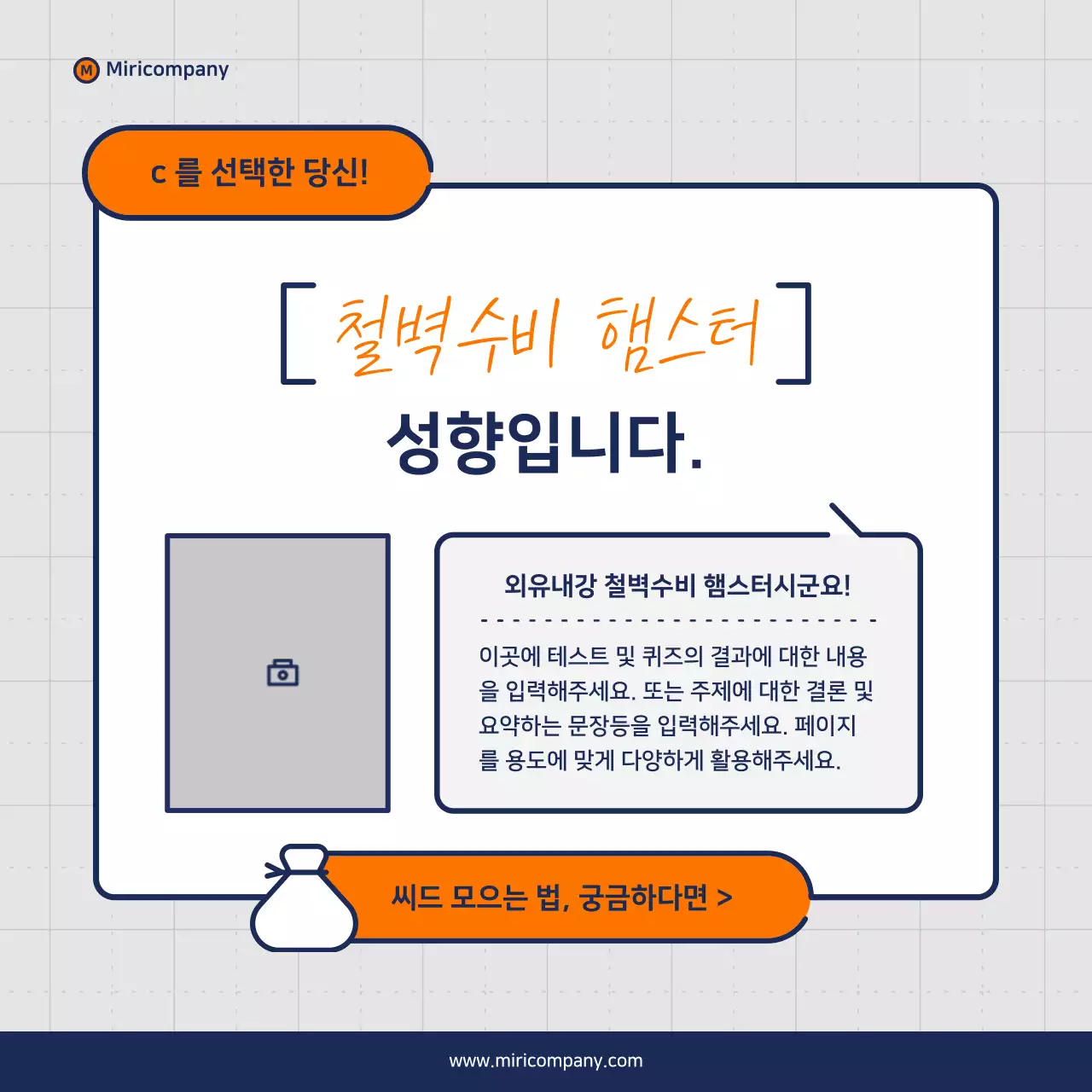 주황과 남색의 미니멀한 사업 홍보 제안서