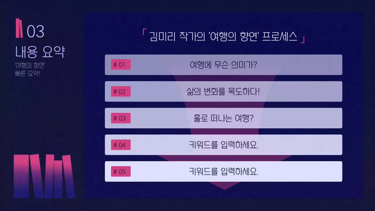 보라색 분홍색 일러스트 아트웍 북토크