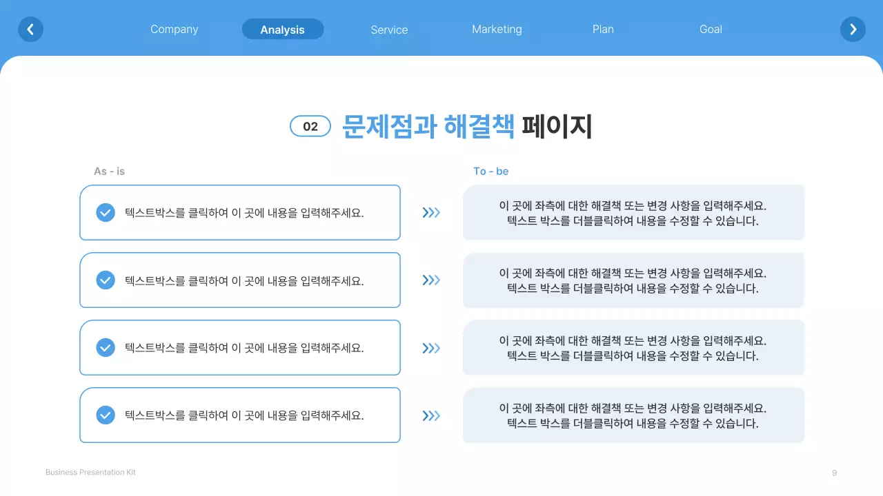 흰색과 하늘색의 심플한 웹사이트 회사소개서