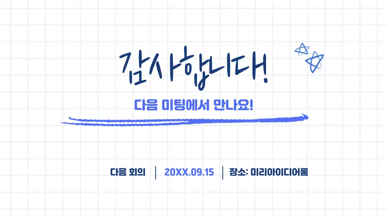 흰색과 하늘색의 트렌디한 마케팅 회의록 보고서