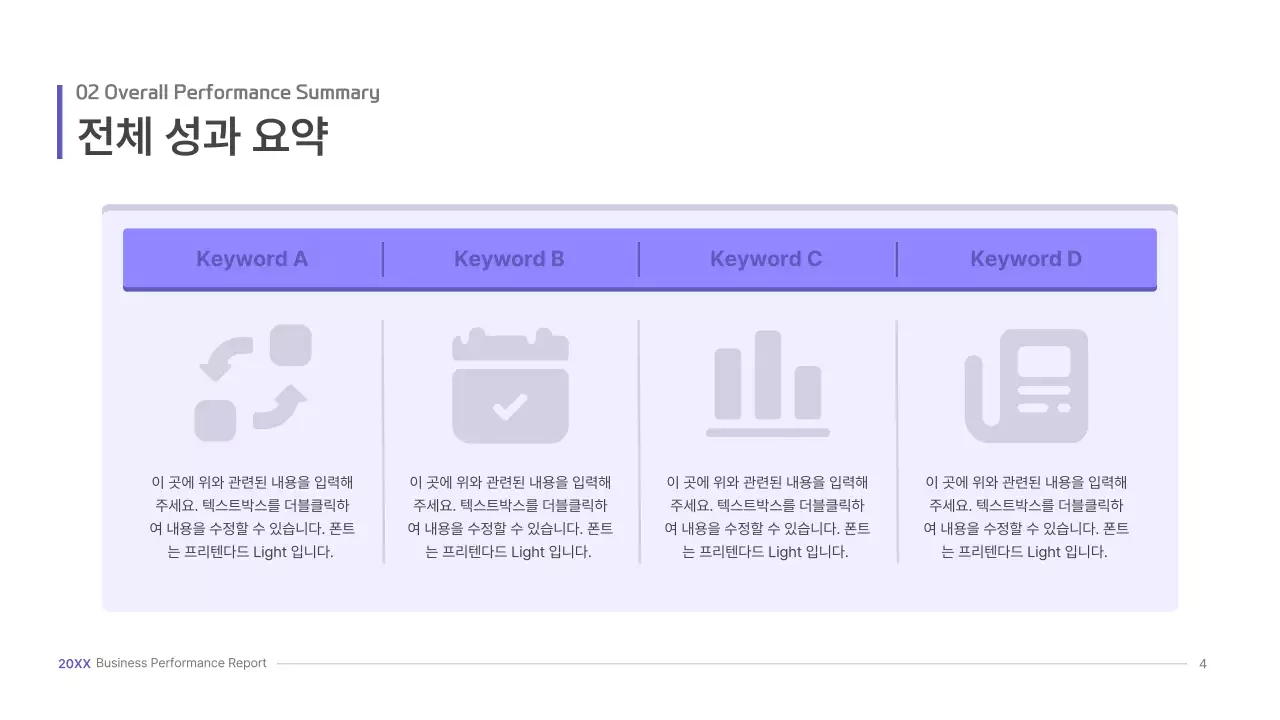 보라색의 입체 UI 컨셉 비즈니스 프레젠테이션 키트