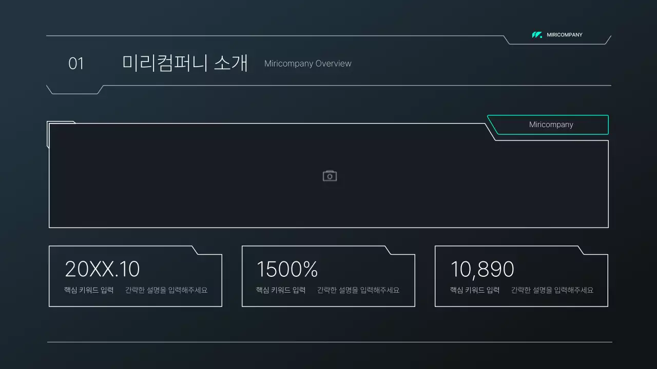 검정색과 녹색의 회로 컨셉 시스템 제안서 프레젠테이션 키트