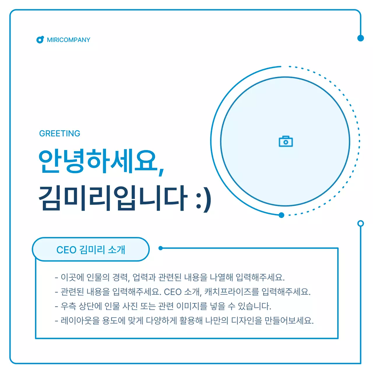 흰색과 파랑색 기하학의 기업 뉴스레터 안내서