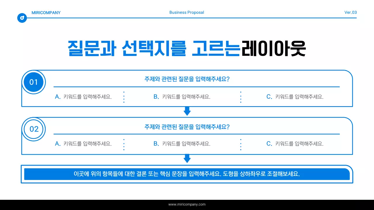 파랑과 흰색의 심플한 텍스트 강조 보고서
