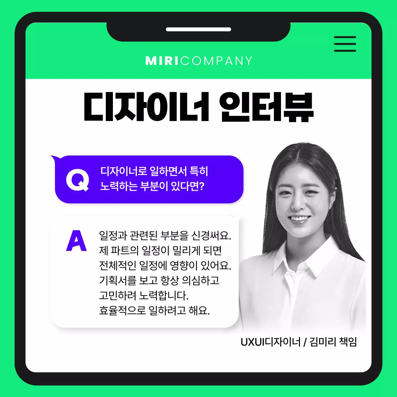 보라색과 연두색의 귀여운 디자이너 채용 홍보