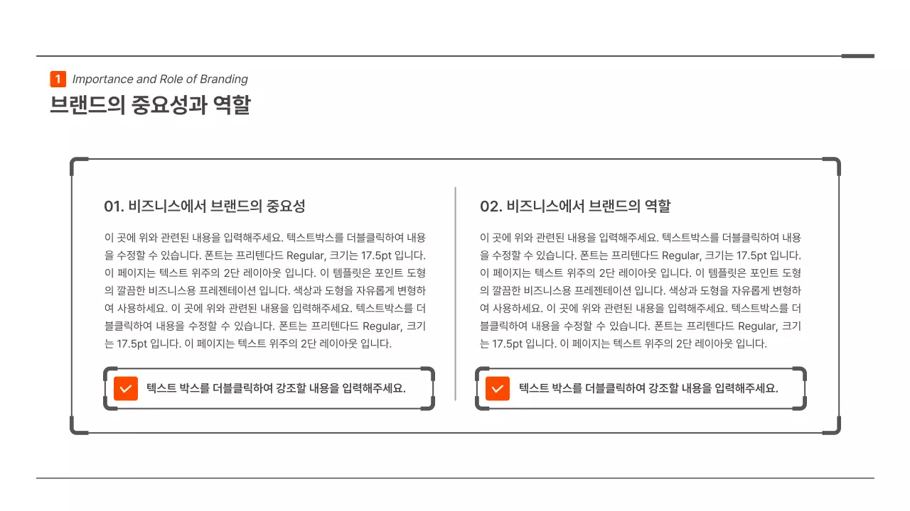 빨간색의 미니멀한 포인트 도형의 브랜드 전략 프레젠테이션 키트
