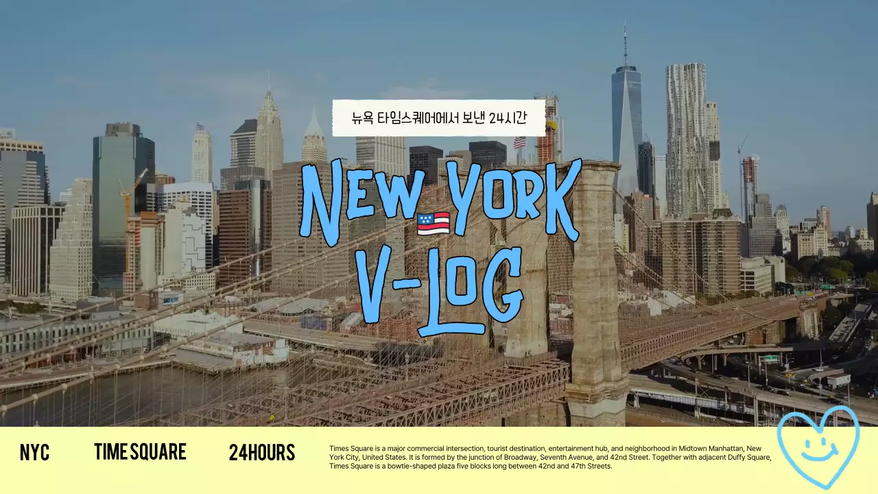 노랑과 하늘색의 모던한 뉴욕 브이로그 게시글