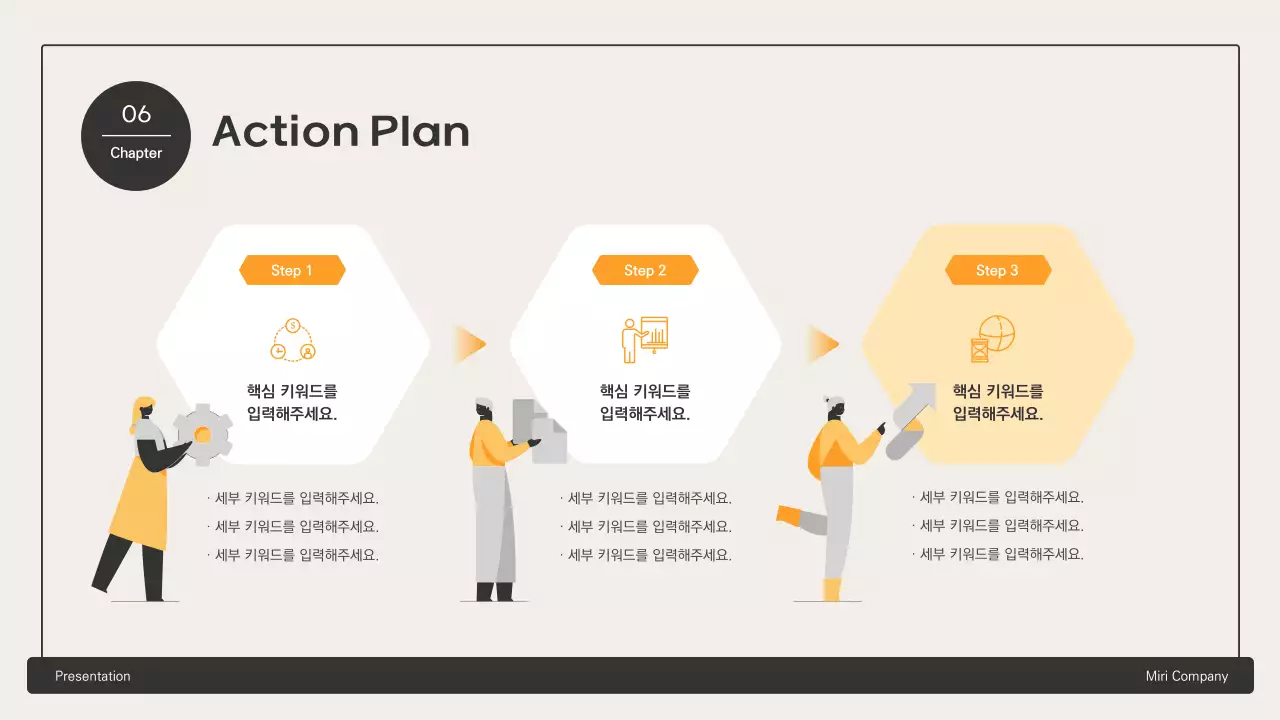 노란색의 육각형 요소를 활용한 비즈니스 제안서