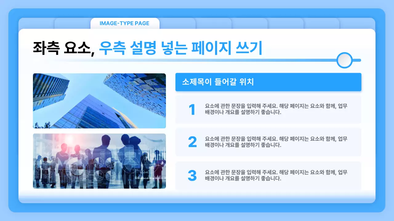 파랑과 흰색의 비즈니스 레이아웃 보고서