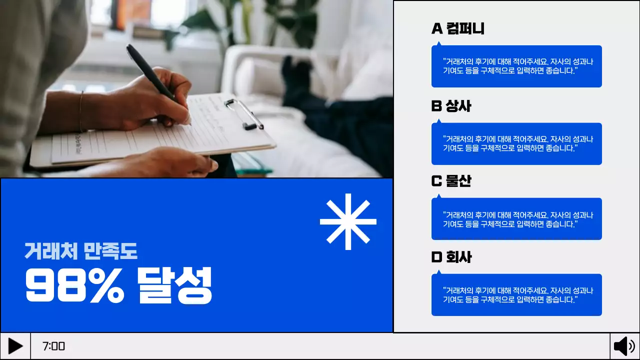 흰색과 파랑 대비가 있는 미니멀한 비즈니스 pt 제안서