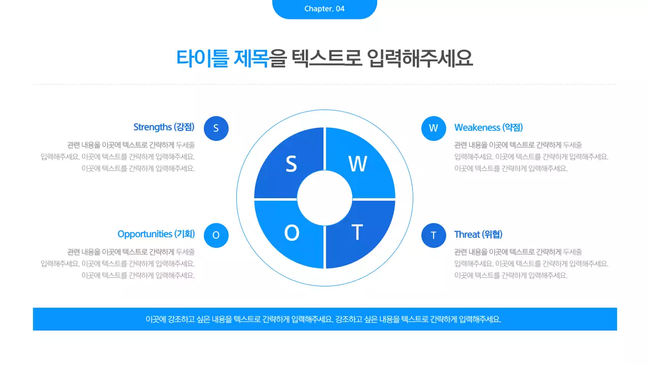 흰색과 파랑의 심플한 비즈니스 발표자료