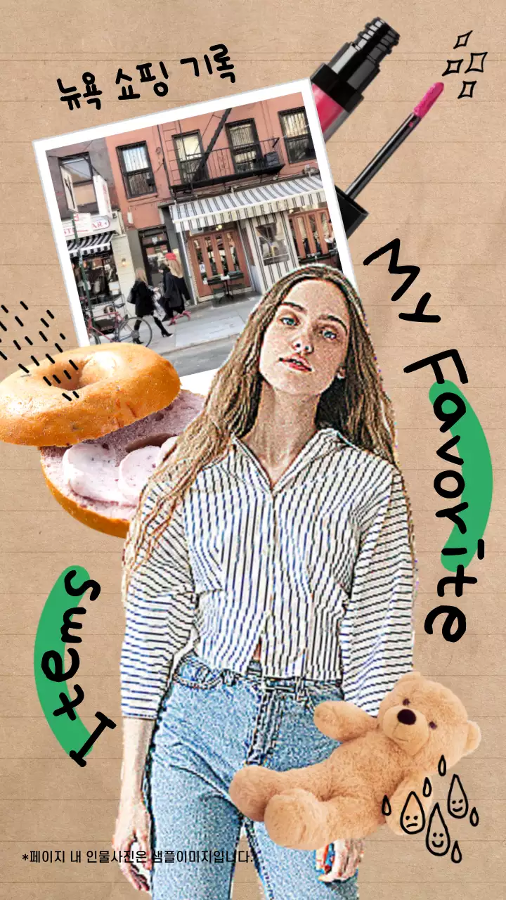 초록색 타이포 강조 효과의 쇼핑 기록