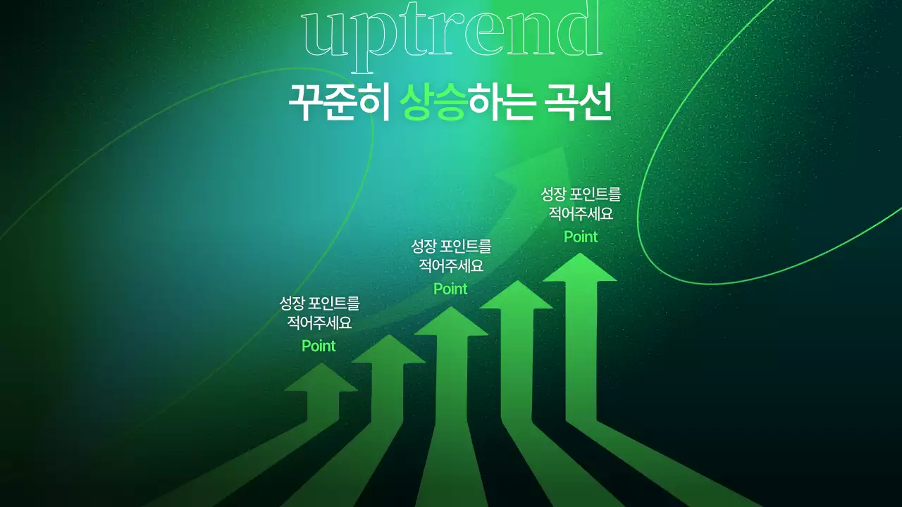 초록 검정 미래적인 컨셉의 고급스러운 비즈니스 회사소개