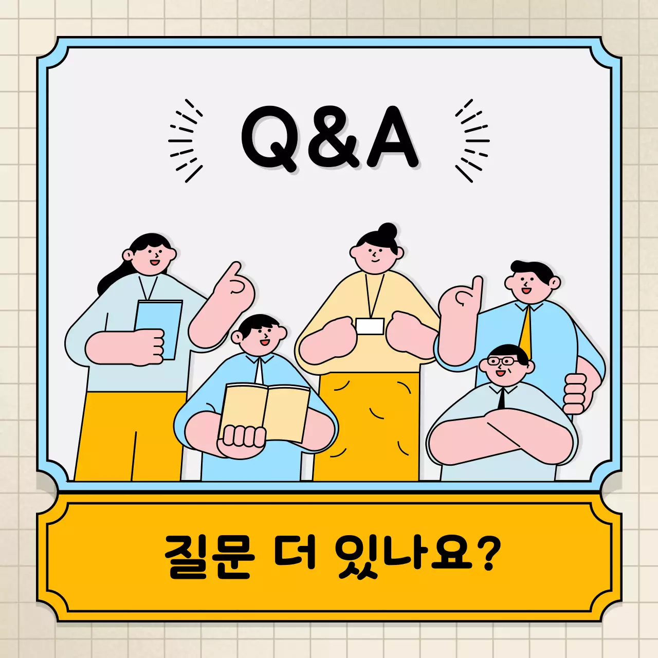 하늘색과 노란색의 말풍선과 귀여운 일러스트 스타일