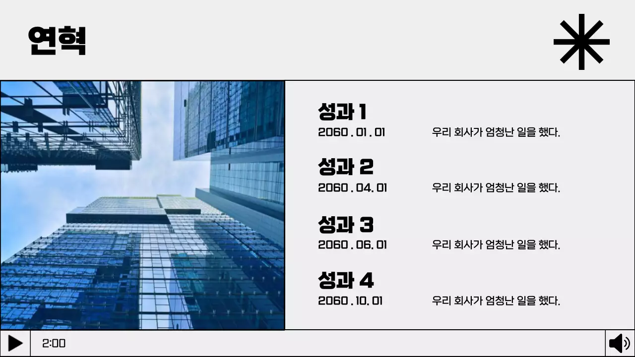 흰색과 파랑 대비가 있는 미니멀한 비즈니스 pt 제안서