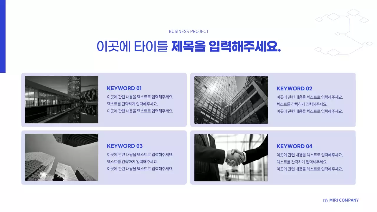 화이트와 블루톤의 깔끔한 비즈니스용