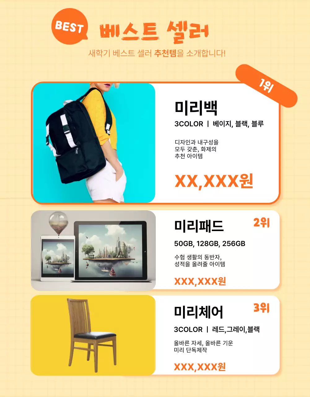 초록색 칠판배경의 학교를 떠올리게되는 신학기 인싸템