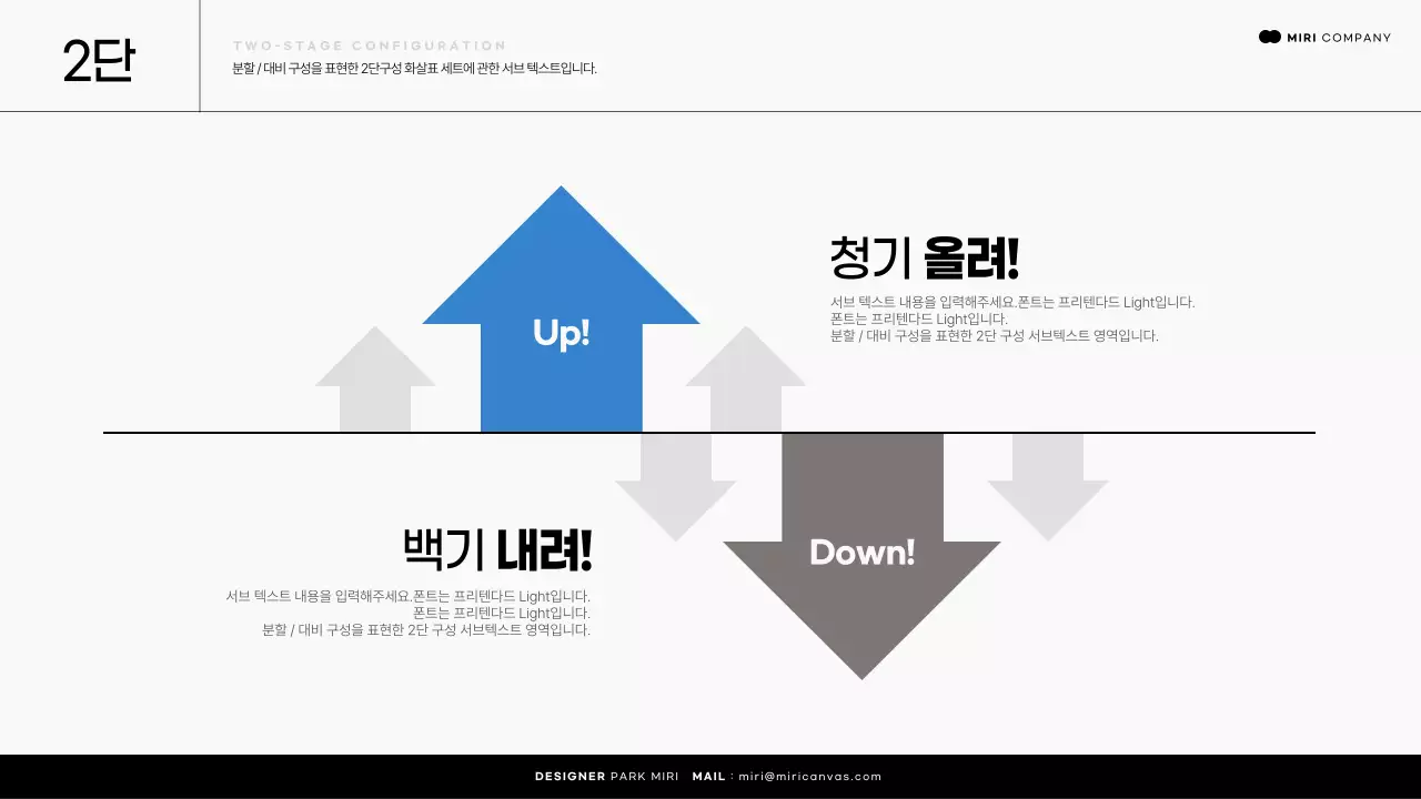 컬러풀한 화살표의 다양한 모션효과를 활용한 인포그래픽 패키지