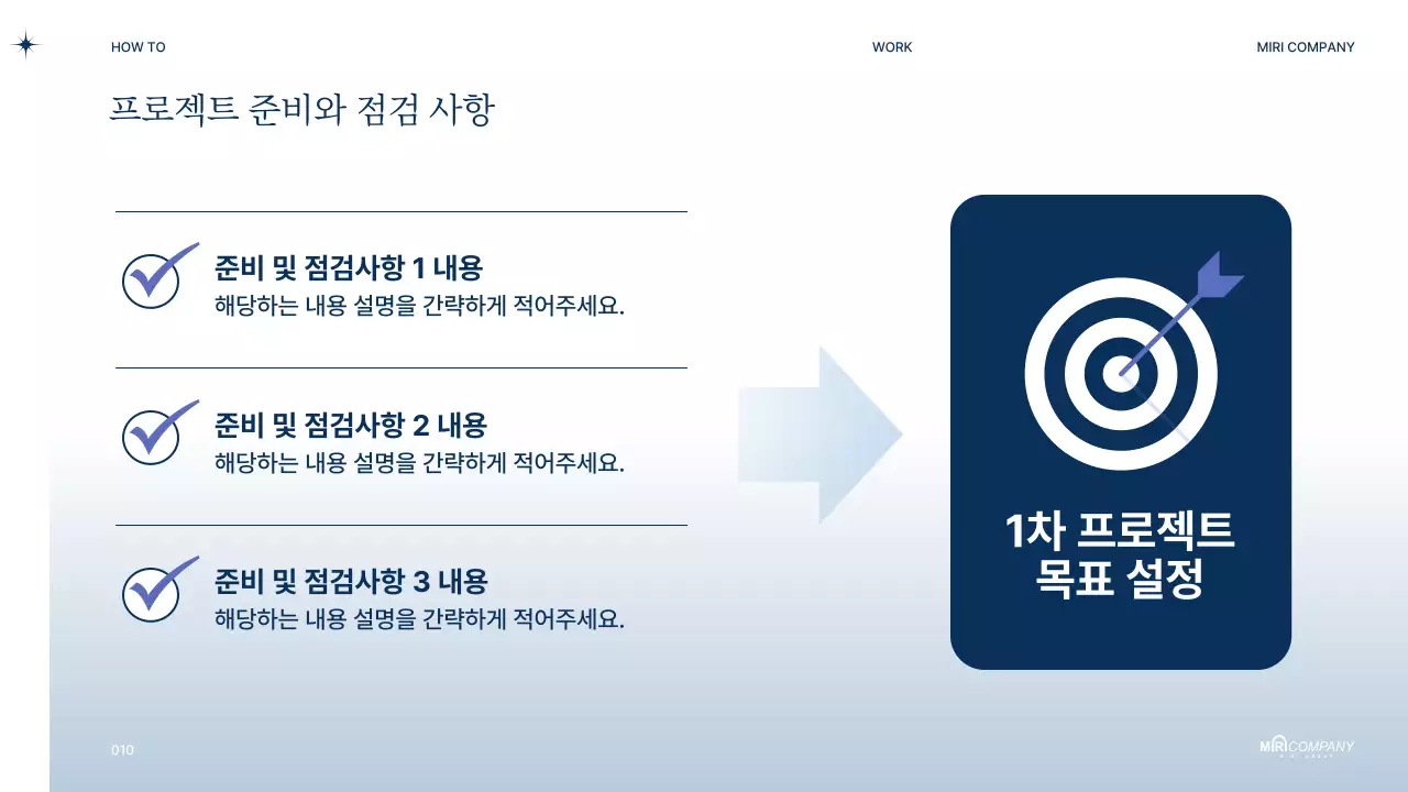 남색의 모던한 비즈니스 PT 제안서