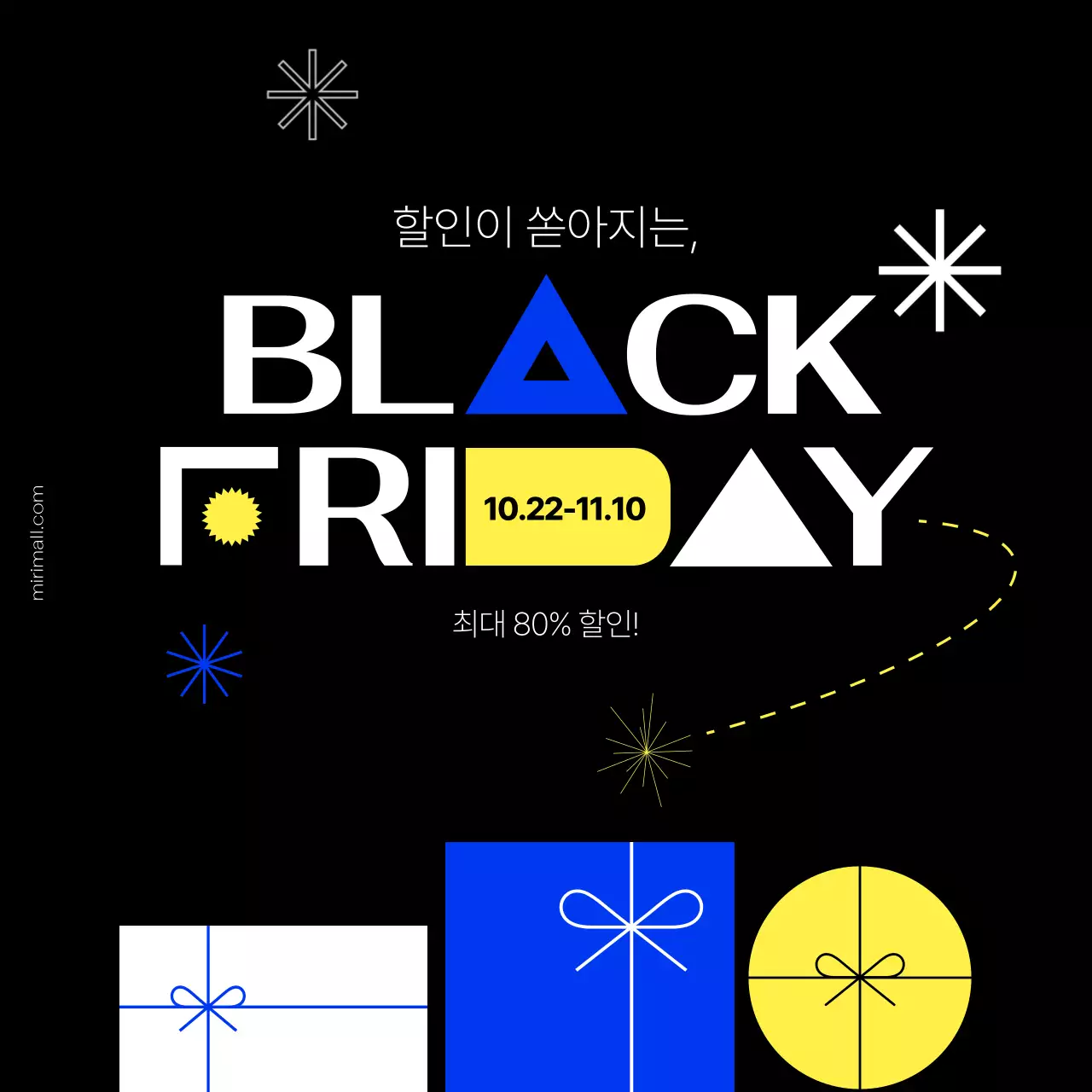 노랑과 파랑의 심플한 블랙 프라이데이 광고