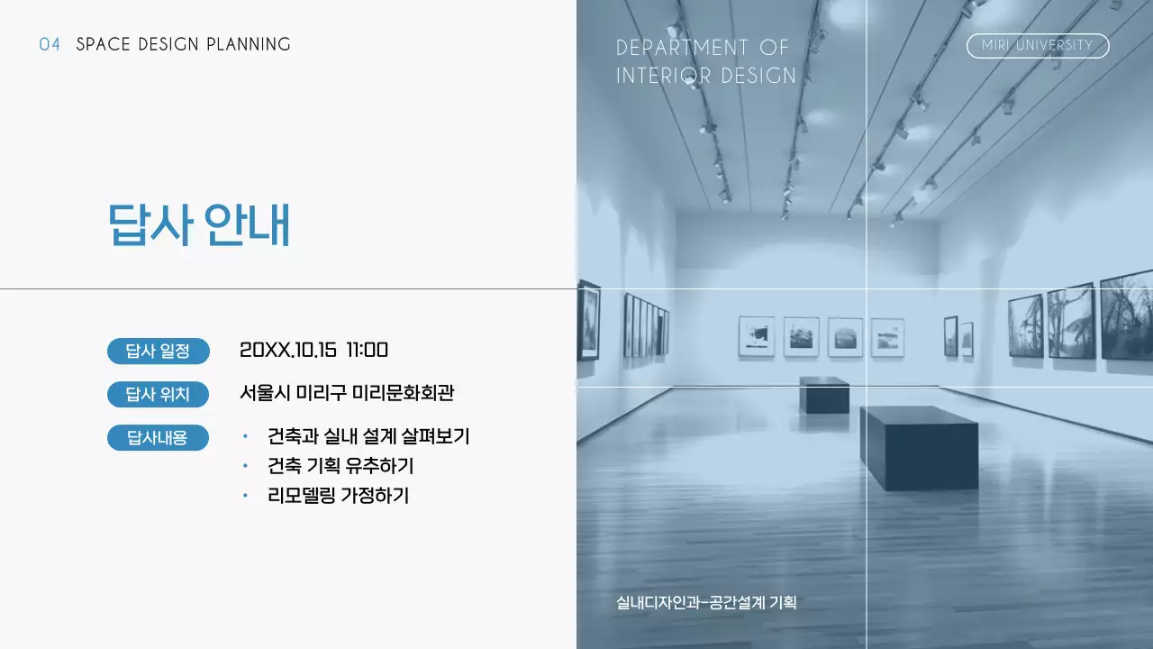 화이트 배경과 하늘색의 심플 모던한 학교 강의 오리엔테이션 수업 안내