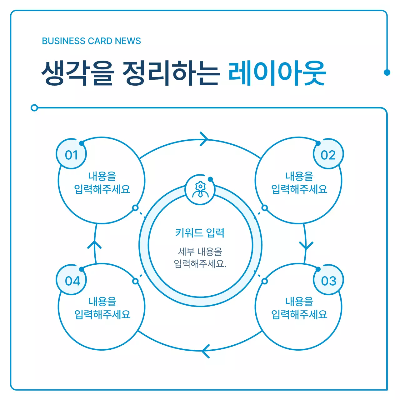 흰색과 파랑색 기하학의 기업 뉴스레터 안내서