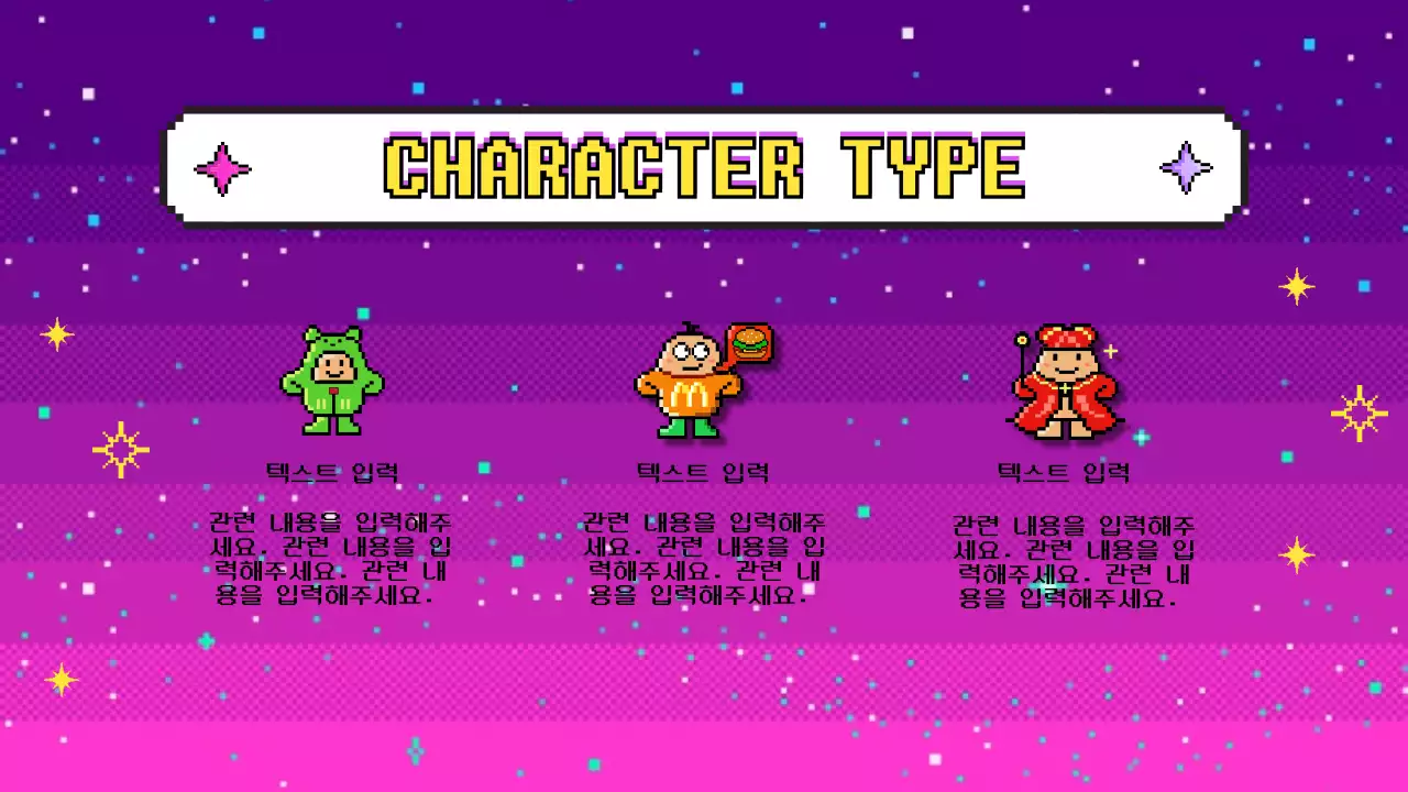 보라색과 핑크색의 사이버틱한 게임 관련 홍보