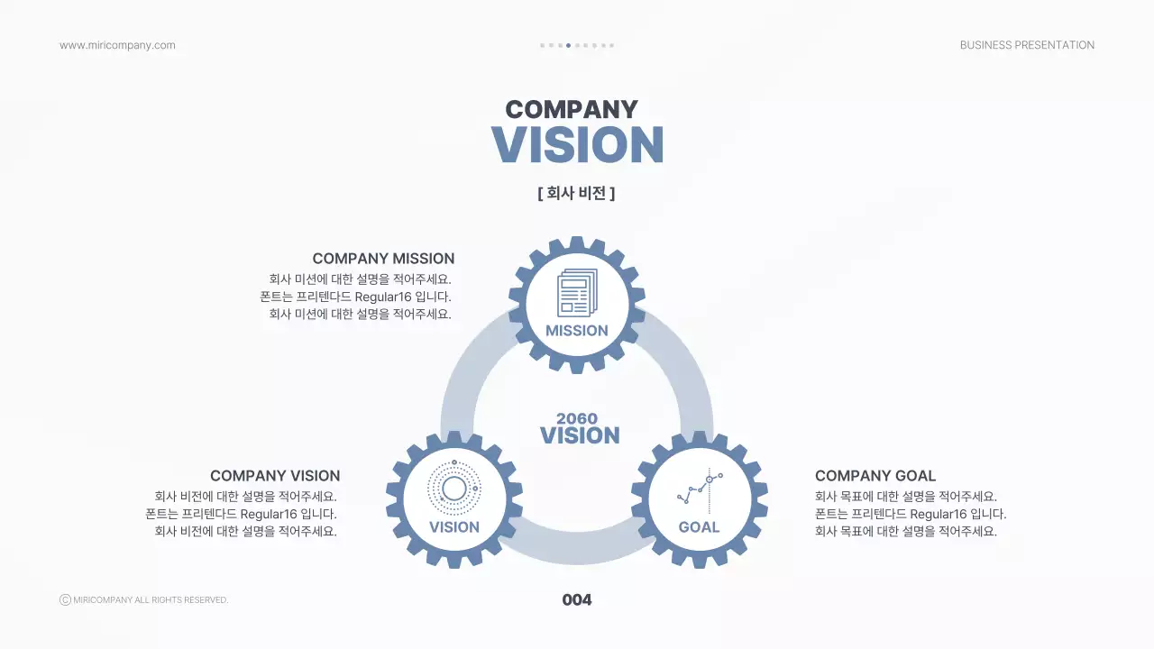 파스텔톤의 톱니바퀴를 활용한 차분하고 깔끔한 사업계획서