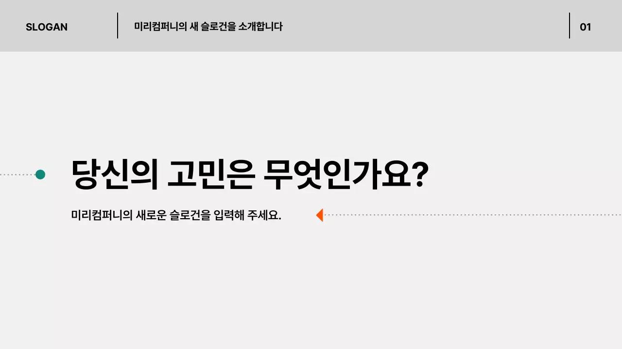 흑백의 모던한 비즈니스 회사소개서