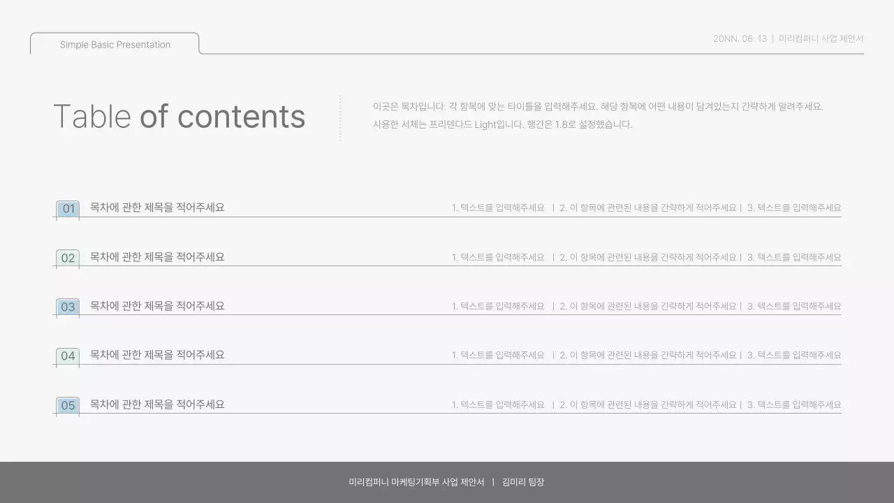 연두와 하늘색의 심플 베이직한 보고서
