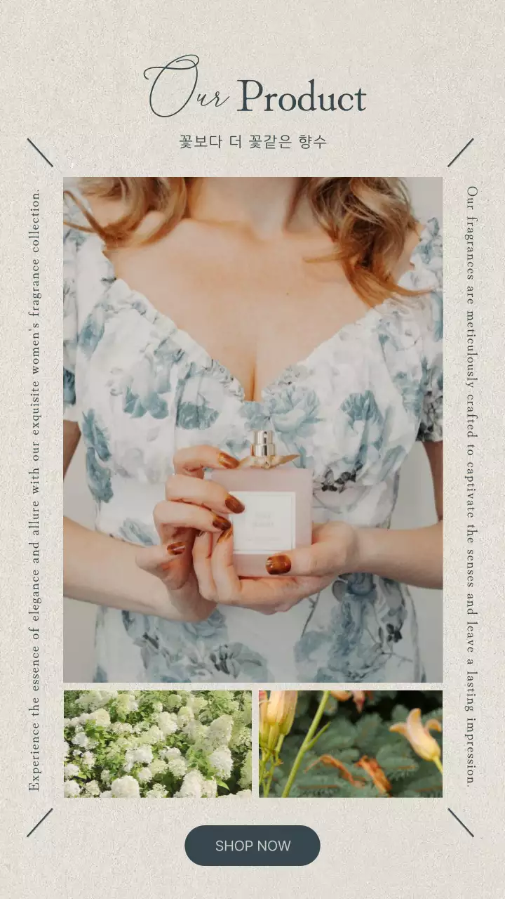 베이지색과 카키색의 빈티지한 향수 광고