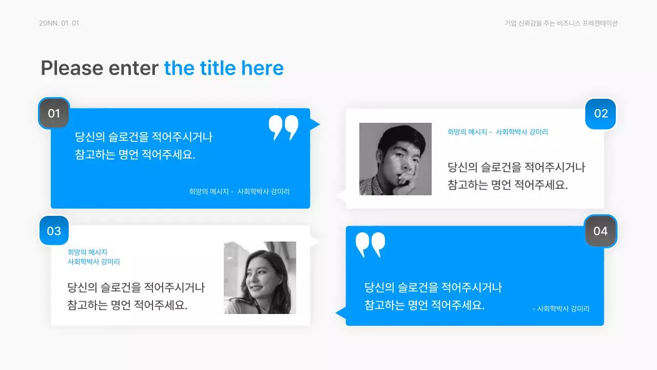 흰색과 파랑색의 모던한 그라데이션 스타일의 기업용 보고서